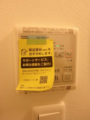 【設備】 | ローザンコート