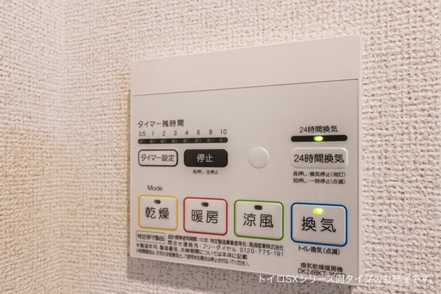 アラモードハウスⅡの設備|その他設備