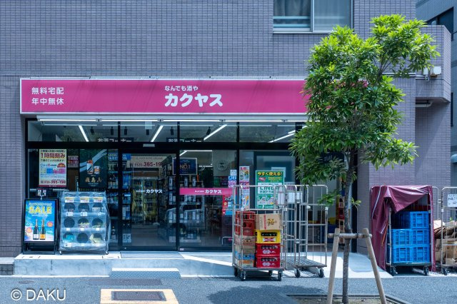 【その他】 | 折田ビル