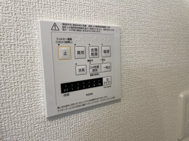 D-room公津の杜Bの設備|浴室乾燥機