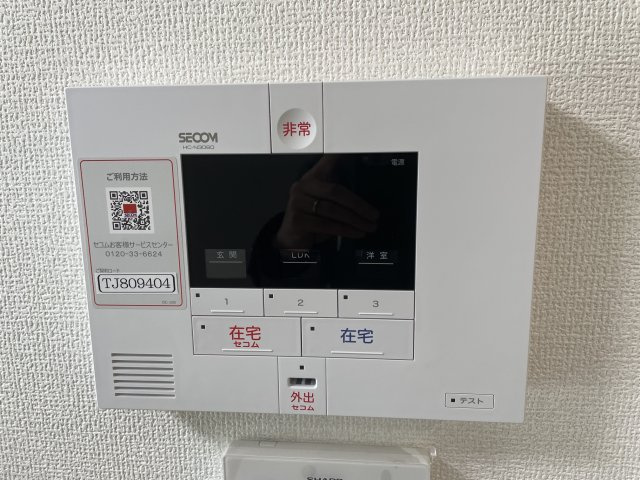 D-room公津の杜Bのセキュリティ|セコムのセキュリティシステム