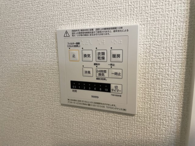 D-room公津の杜Bの浴室|浴室乾燥機
