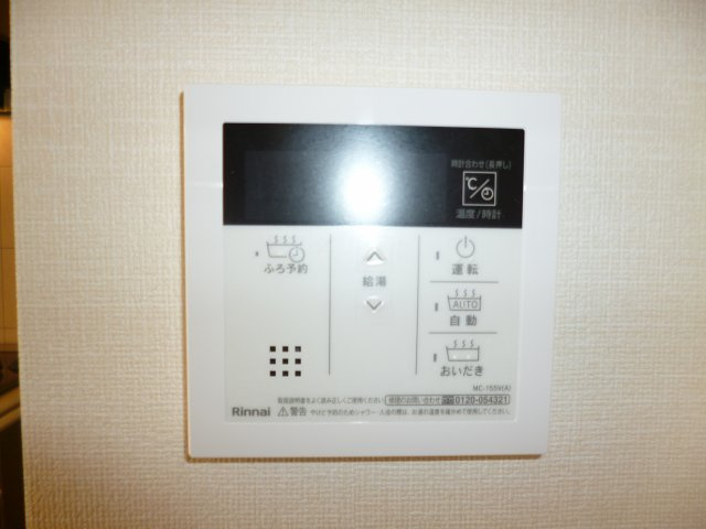 ハイバードの設備|給湯リモコン