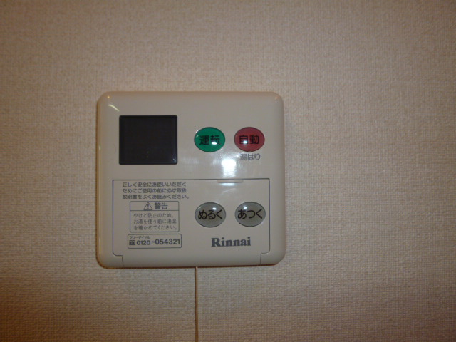 プロニティＳの設備|給湯リモコン