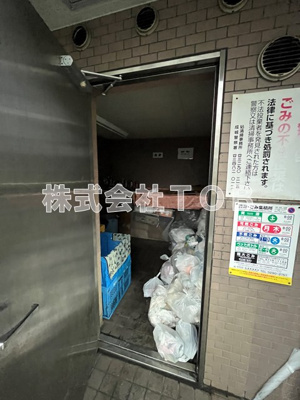 【その他共用部分】 | ハーモニー上北沢 | ゴミ置き場