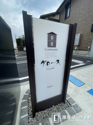 【エントランス】 | グロース