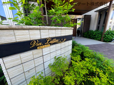 【エントランス】 | ヴィア・ラッテア