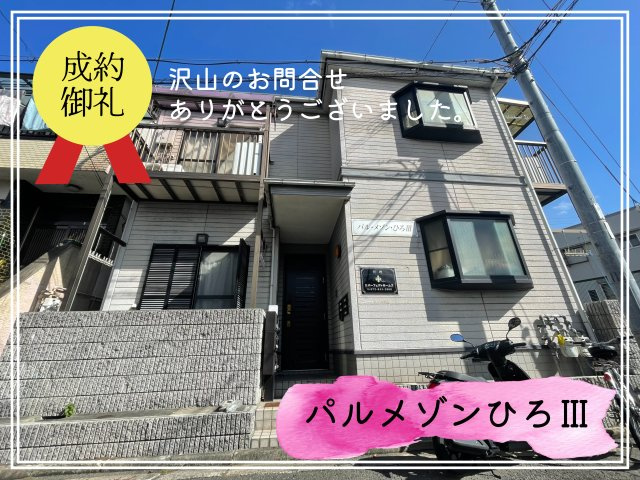 御殿山収益アパートの外観