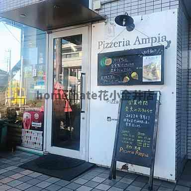 【その他】 | ヴェルデ花小金井