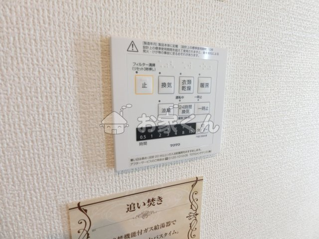 【設備】 | ブリランテ川西通B棟