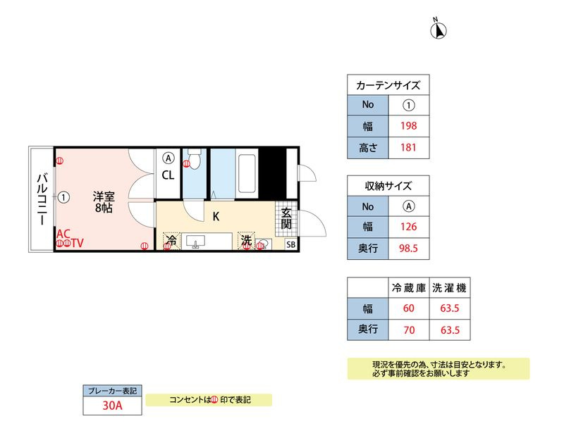 ウインドコートの間取り