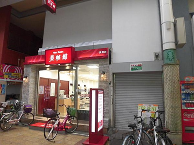 【外観】 | キョウエイビル