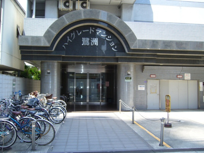 【エントランス】 | 阪神ハイグレードマンション鷺洲