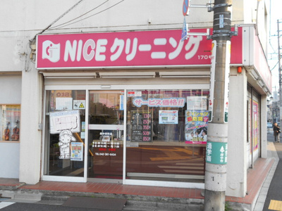 ＮＩＣＥクリーニング府中栄町店まで700ｍ