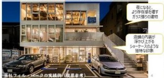 【外観パース】 | フィル・パーク九段飯田橋