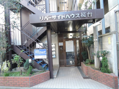 【エントランス】 | リバーサイドハウス桜台