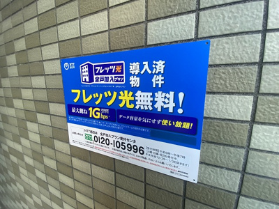 【その他】 | YKハイツ松の内