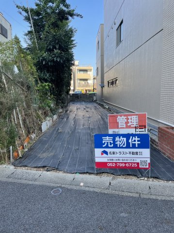 名東区神里一丁目土地の外観