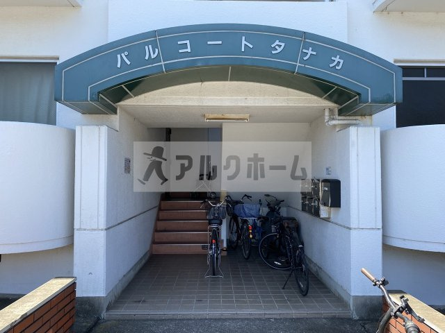 パルコートタナカのエントランス