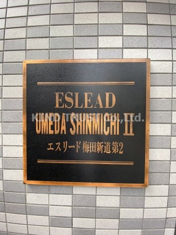 エスリード梅田新道第2のその他