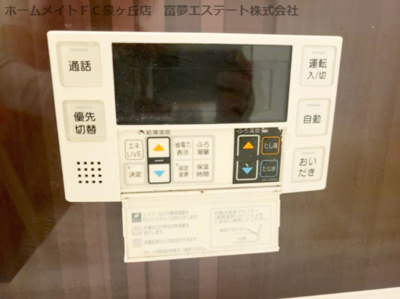 【設備】 | シェソワフルール | 浴室リモコン