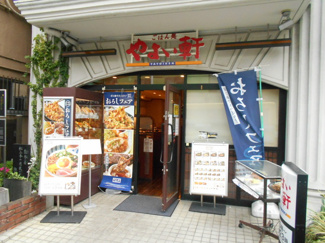 やよい軒早稲田店まで550ｍ