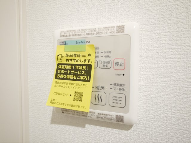 クラシオ大久保幕張の設備|浴室換気乾燥機付き