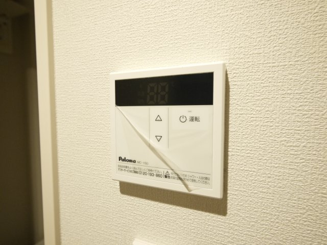クラシオ大久保幕張の設備|給湯スイッチ