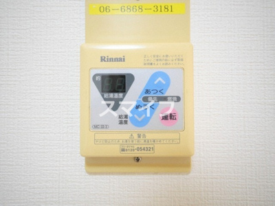 【設備】 | アイシス服部