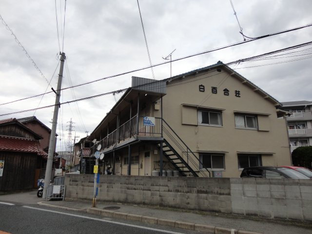 白百合荘