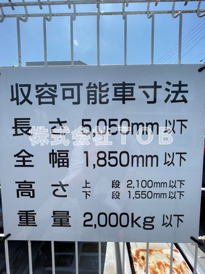 【駐車場】 | アビテ