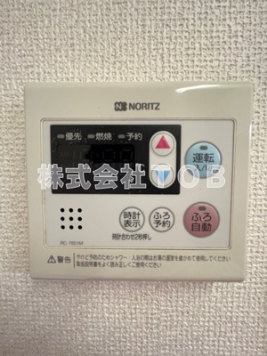 【設備】 | アビテ | キッチン　給湯リモコン