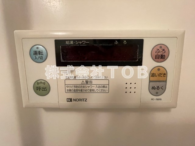 【設備】 | アビテ | バスルーム　給湯リモコン