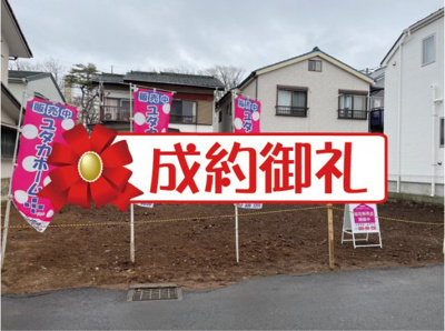 【外観】 | 立川市幸町6丁目売地　【全2区画】