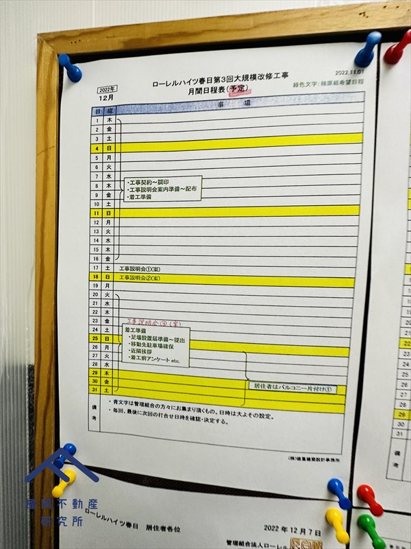 ローレルハイツ春日の地図