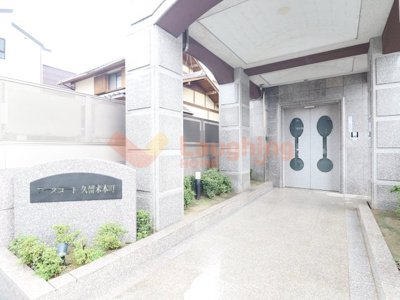 【エントランス】 | アースコート久留米本町 | 建物の内部です