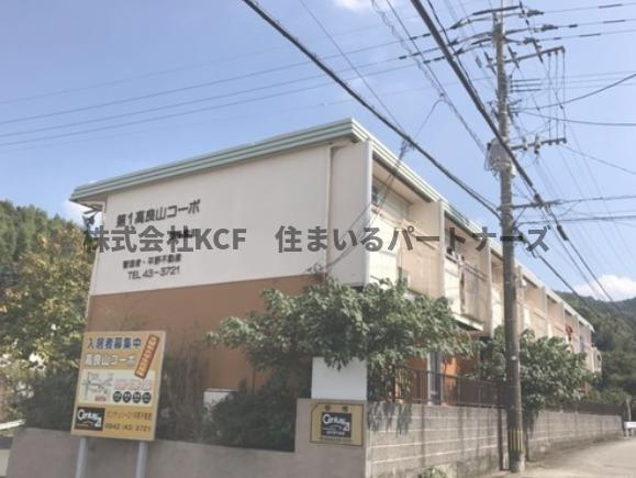 第1高良山コーポ