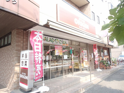 キッチンオリジン 東所沢店まで350ｍ