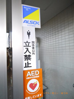 【その他共用部分】