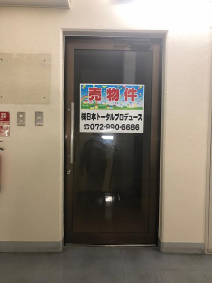 【玄関】 | 尼崎アーバンコンフォート　店舗事務所タイプ