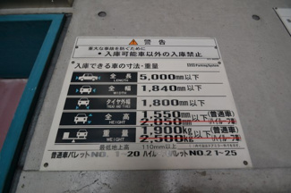【駐車場】