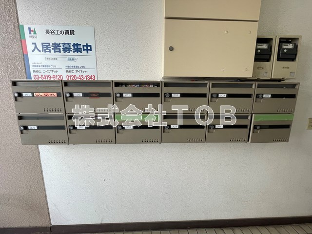 【その他共用部分】 | メリーライフ仙川