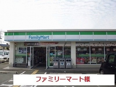 【周辺】 | グランディール | ファミリーマートまで350m