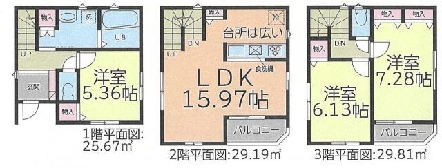 東区矢田　＜仲介手数料無料＞矢田小・矢田中　新築一戸建て