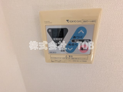【設備】 | コーポ美紀 | 給湯リモコン