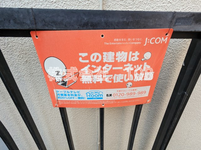 【その他】 | コーポ美紀