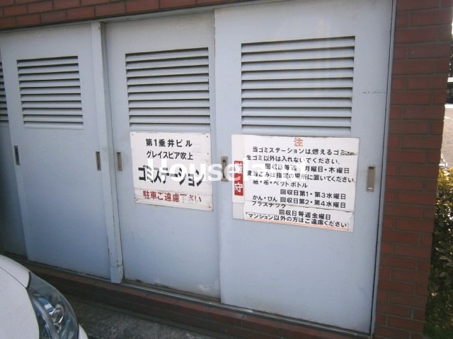 第一垂井ビルのその他共用部分