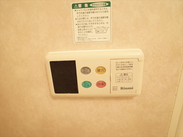 【浴室】 | お風呂で日々の疲れを落としましょう