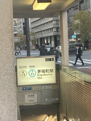 新井ビルの周辺