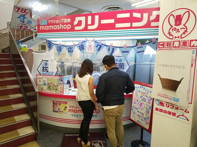 ママショップ加納クリーニングマルエツ東新小岩店まで70ｍ